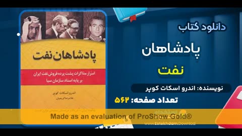 دانلود رایگان کتاب پادشاهان نفت pdf