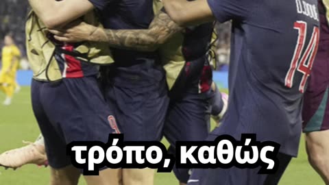 Έγραψε ιστορία η Παρί Σεν Ζερμέν – Πρωταθλήτρια Ευρώπης διαλύοντας με 5-0 την Ίντερ