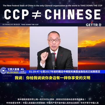 （二十九）七哥2017年说的踢出中概股和美国金融危机已如期而至【2022年01月19日文贵大直播精选】