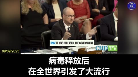 Toby Rogers: When Will Accountability Be Held for the Weaponized COVID-19 Virus?