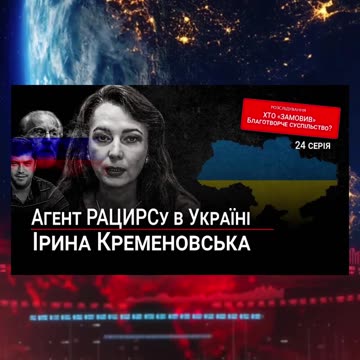 🚨 Вона вбивала собак, а тепер — душі українців. Ірина Кременовська як агент секти Дворкіна 🧠