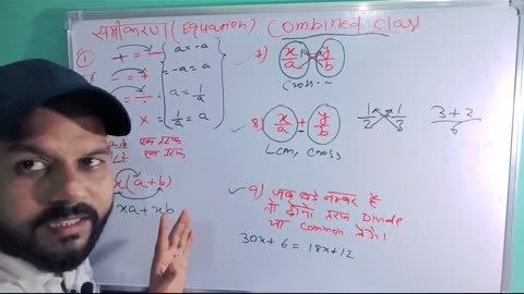 💥 Rules of Equation -5 💥