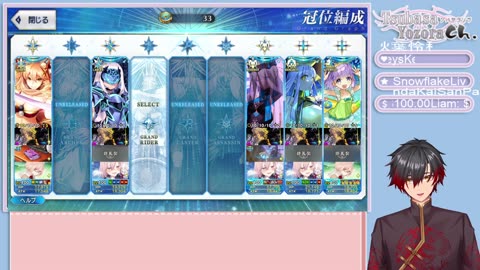 Fate/Grand Order Vanished Beginning Section 7 English sub