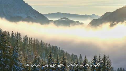 "Tension Mat Lo, Allah Tumhare Sath Hai | Mufti Menk's urdu translation