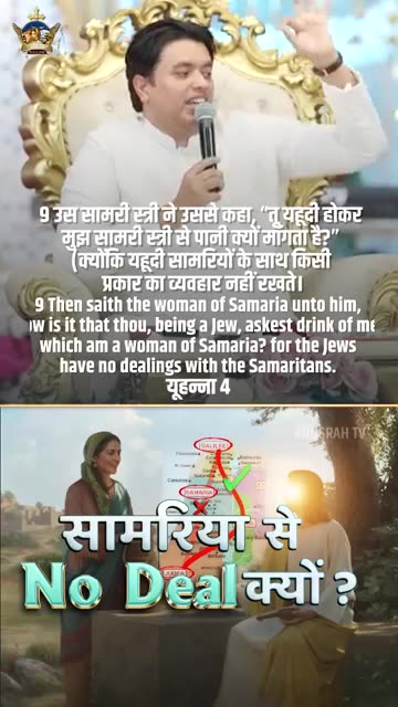 सामरिया से No Deal क्यों ? | #apostleankuryosephnarula #shortsviral ‪@AnugrahTV‬