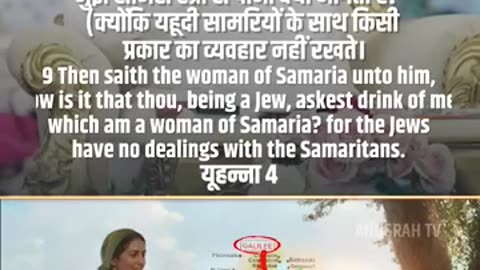 सामरिया से No Deal क्यों ? | #apostleankuryosephnarula #shortsviral ‪@AnugrahTV‬