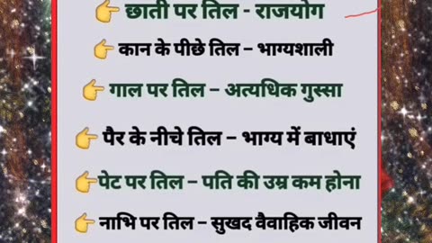शरीर के अंगो पर तिल होना बताया गया है आपका भाग्य... #bhakti #astrology #trending #viral #shortsfeed