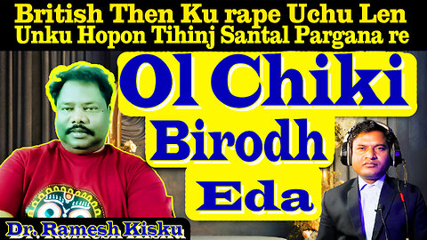 Ol Chiki Okoi Birodh Da? | Virtican Company Ren Bidhwa Gidra | Dr.Ramesh Kisku Controversy Statement