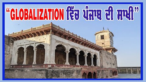 Live : 22-05-25 | Globalization ਵਿੱਚ ਪੰਜਾਬ ਦੀ ਸਾਖੀ | Jaswant Singh | Politics Punjab Tv
