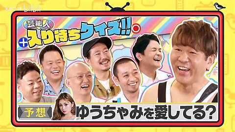 【中字】千鳥電視台 240725 - 藝人上班服裝問答 腹肌萌專場