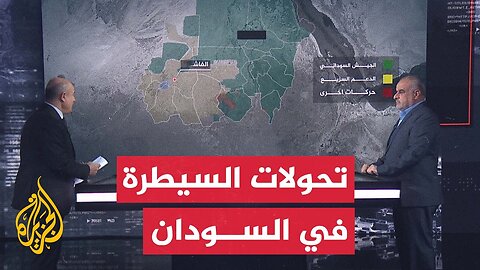 قراءة عسكرية في التحولات الميدانية وخريطة السيطرة في السودان