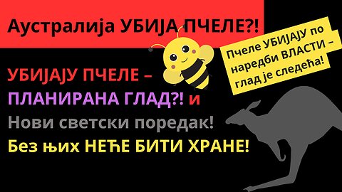 УБИЈАЈУ ПЧЕЛЕ – ПЛАНИРАНА ГЛАД?! Без њих НЕЋЕ БИТИ ХРАНЕ!
