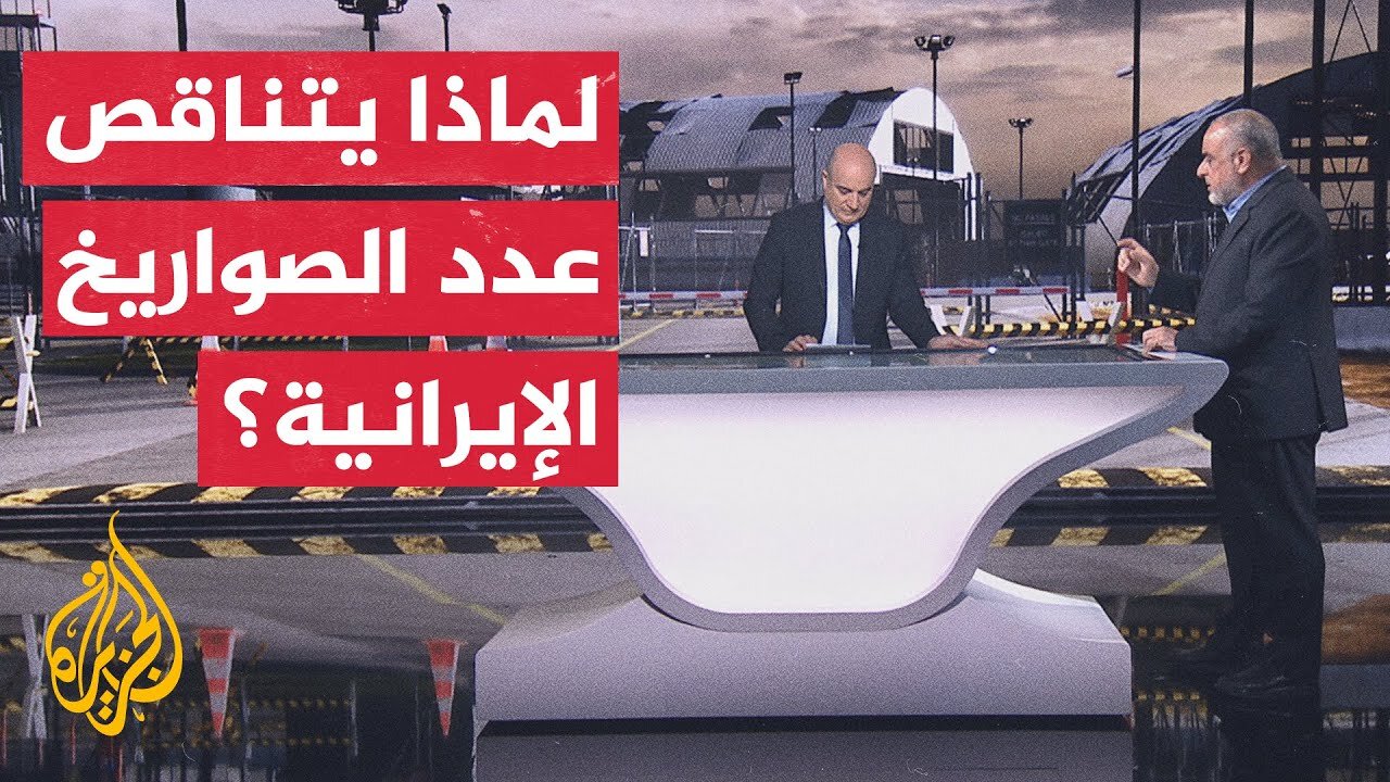 قراءة عسكرية__ هل تراجعت قدرات إيران الصاروخية_