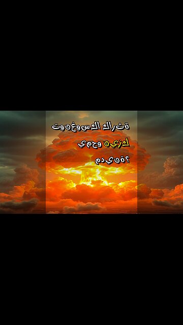 نيزك يمحو مدينة؟ تحليل كارثة تونغوسكا