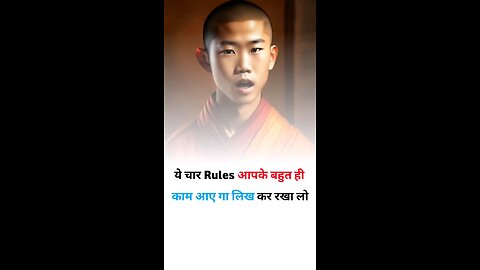 Zindagi Kay sonehray 4 asool/ 4 rules of life