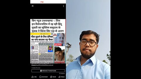 Another love jihad: Mustaq Ali pancharwala sale jhantu lund ke chhed me mombatti ghused dunga bsdk