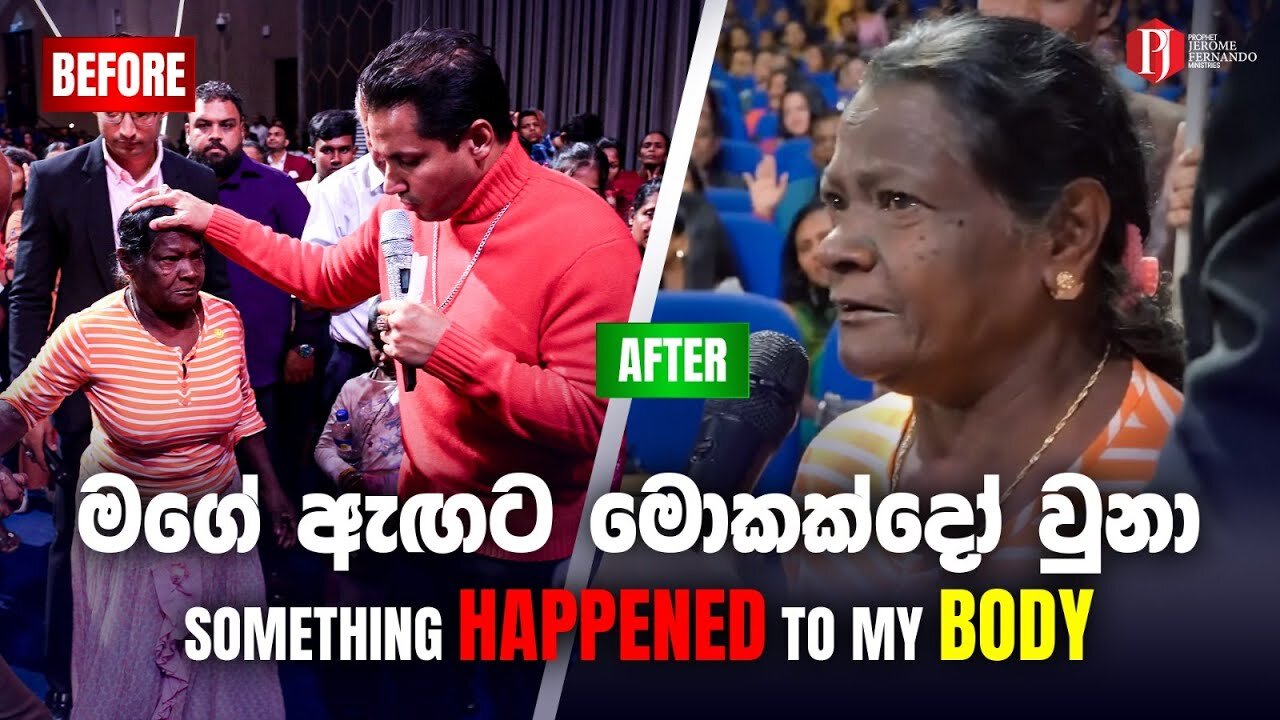 මගේ ඇඟට මොකක්දෝ වුනා | Something HAPPENED to my BODY