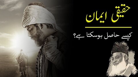 How to Find True Faith By Dr Israr Ahmed | Motivational Video