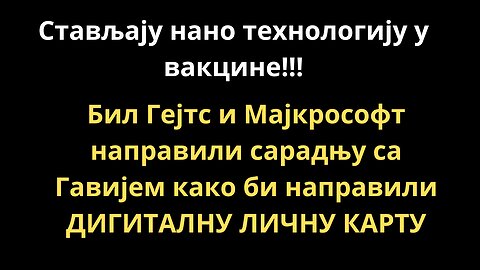 Бил Гејтс и Мајкрософт направили сарадњу са Гавијем како би направили ДИГИТАЛНУ ЛИЧНУ КАРТУ