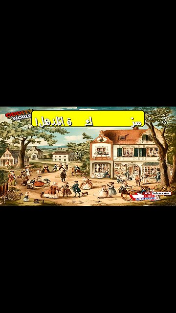 تحليل معمق لـ chlقlheة chlmusكonة ally -mحdش: حقائق مذهلة #تحليل #تاريخ #غموض