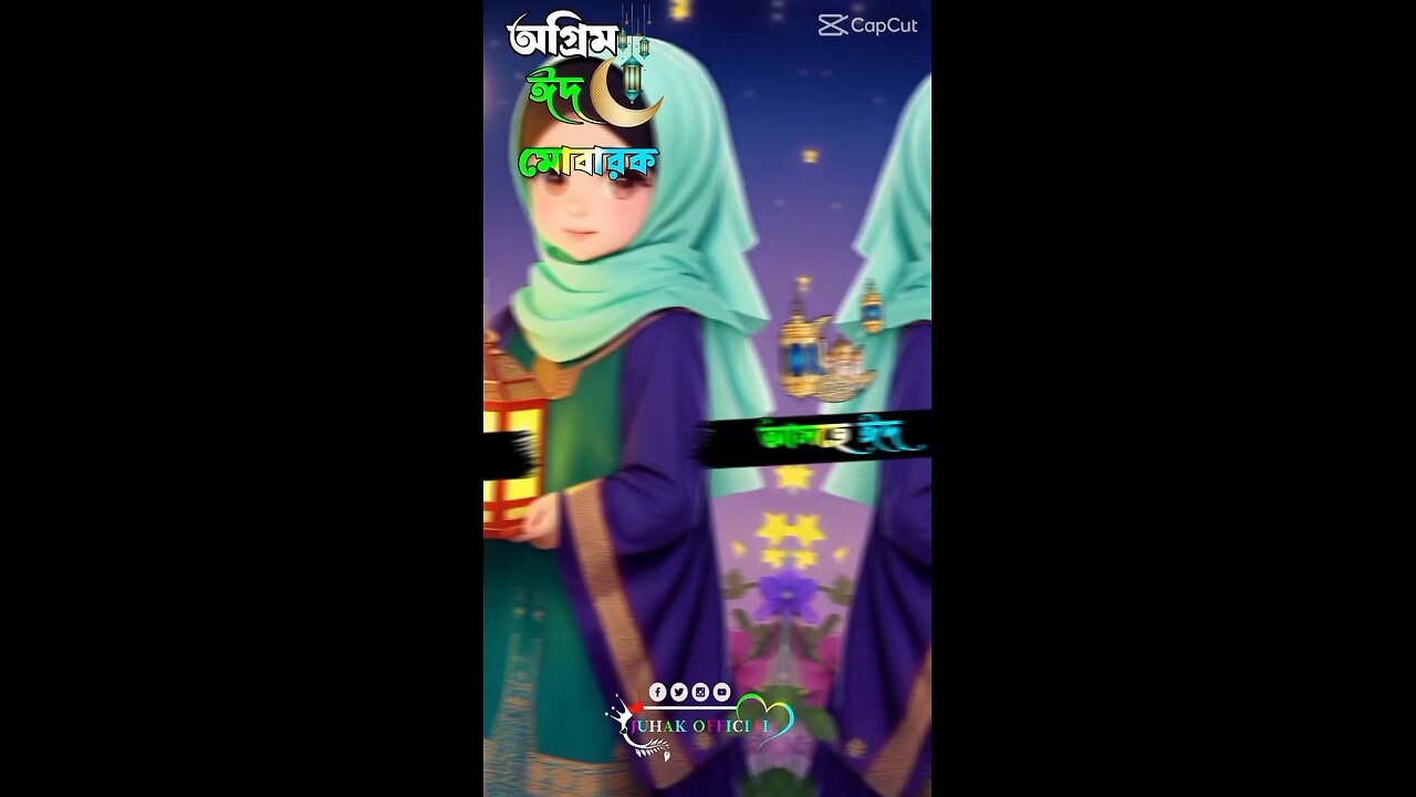eid