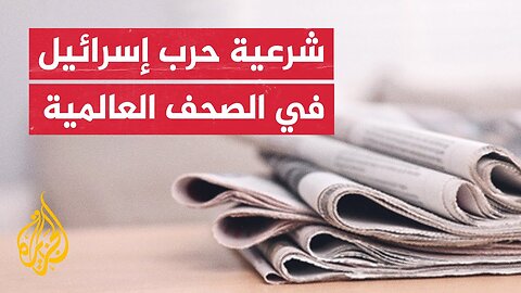 صحيفة لوموند_ إسرائيل تقود حربا لا إنسانية ضد قطاع غزة لا ضد حماس