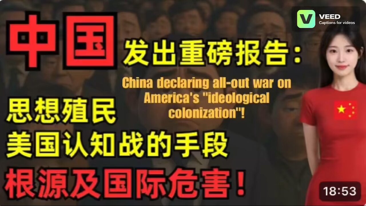 China declaring all-out war on America's "ideological colonization"!
