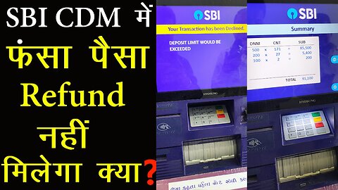 SBI CDM Machine Ka Paisa Refund Kitne Din Me Aayega | Money Stuck in SBI -CDM Machine How to Refund