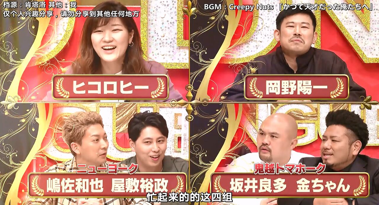 【中字】神舌 210605 - 第3回 注意到了發表會