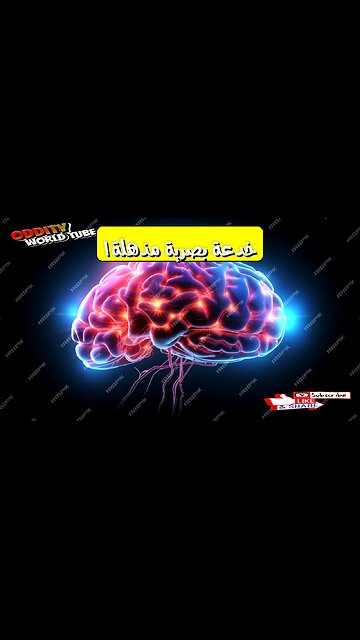 خدعة بصرية: هذه الصورة ليست حقيقية... عقلك يخدعك! حقائق مُذهلة #وهم #إدراك #تحليل