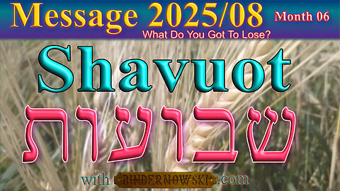 Shavuot – שבועות