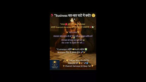 Business बार-बार घाटे में क्यों है?