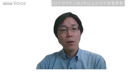 2021年7月12日 (月) 治験は継続中でもワクチンが承認される訳とは？ - 新型コロナワクチンの安全性評価について専門家が解説 - 黒川友哉