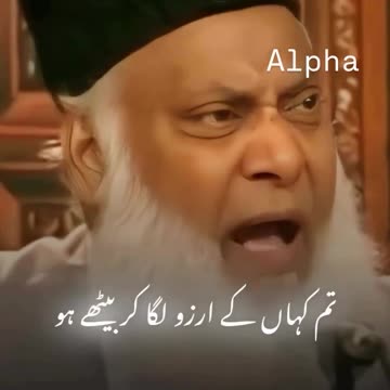 Dr israr Ahmed scholar