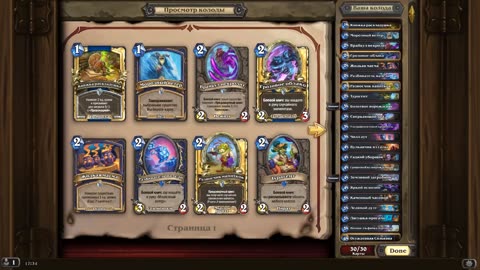 Hearthstone