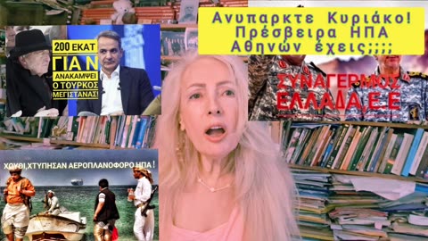 12 #GBU_57 έπεσαν στο #Ιράν Πίσω η αλήθεια!Η Ελλάδα στη"σωστή_.πλευρα ιστοριας. "Γ παγκόσμιος ;