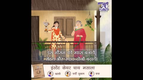 Animated Explainer Video for Hawaban Instant Care | Short Animated Ad by MotionGility