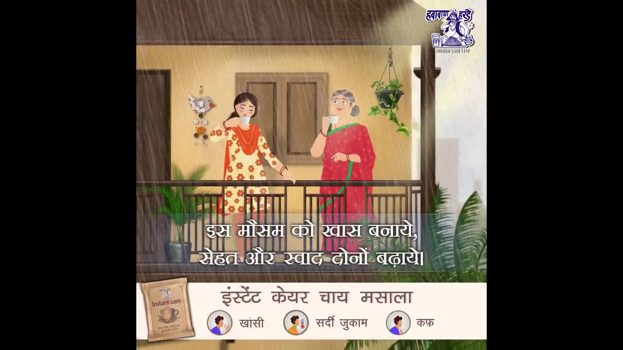 Animated Explainer Video for Hawaban Instant Care | Short Animated Ad by MotionGility