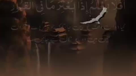 Sorah Al Adiat Al Quran سورۃ العادیات القرآن