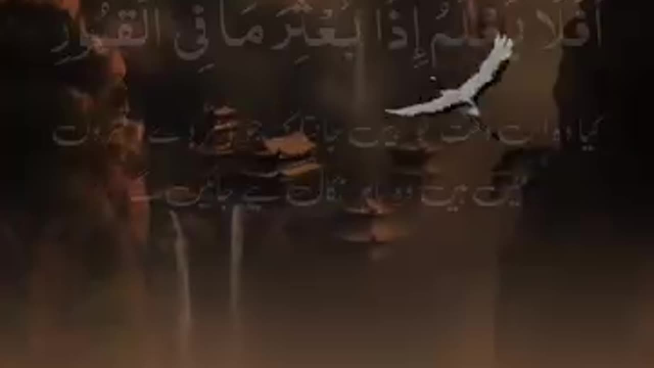 Sorah Al Adiat Al Quran سورۃ العادیات القرآن