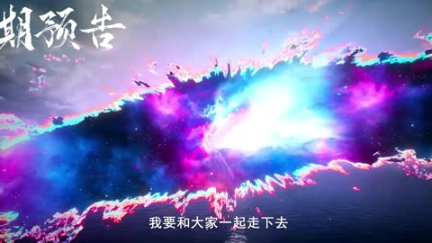 The Demon Hunter Season 2 Episode 28[58] Preview
