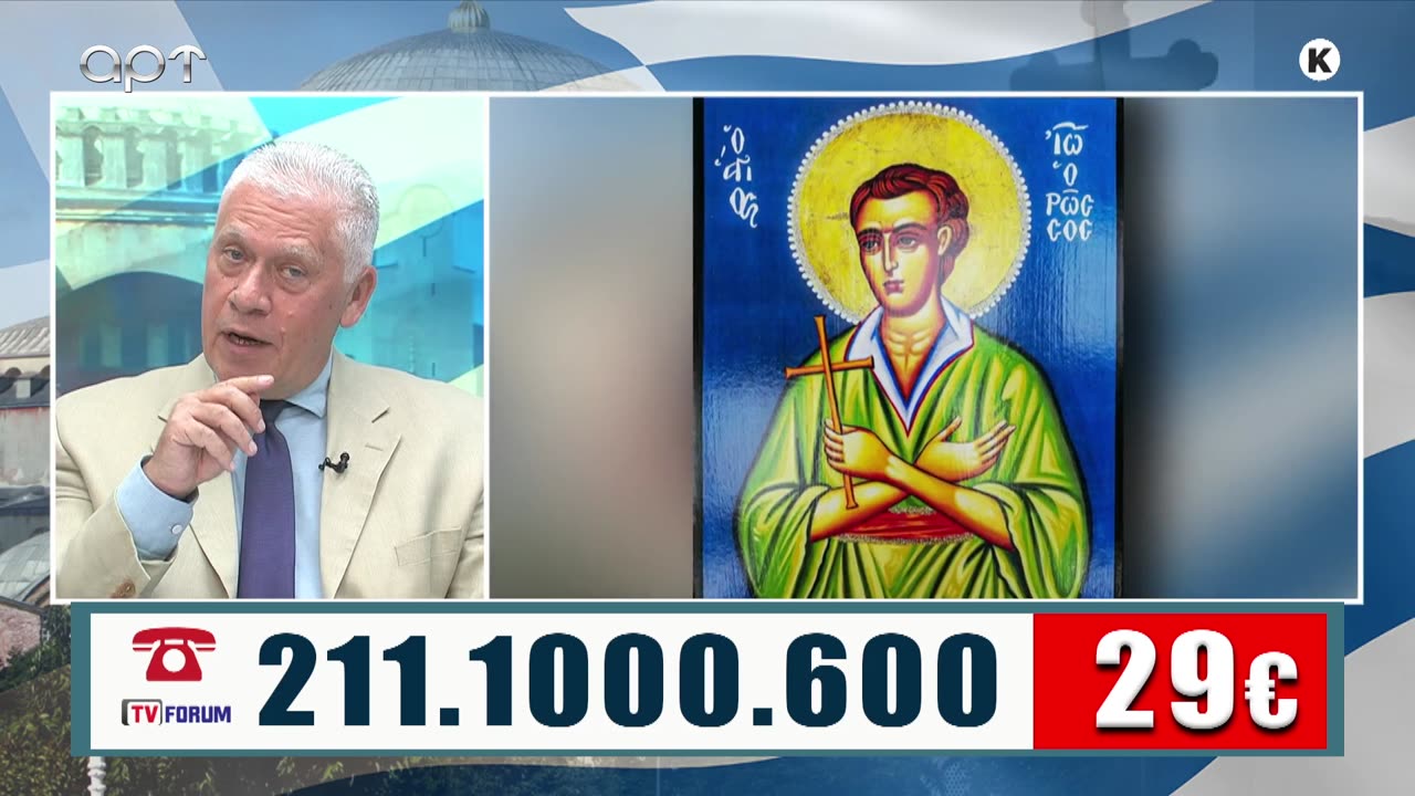 ΜΙΛΤΙΑΔΗΣ ΒΙΤΑΛΗΣ 30/05/25