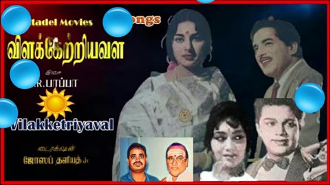 Vilakketriyaval 1965 T.M.S. LEGEND .SINGAPORE TMS FANS. M.THIRAVIDA SELVAN SINGAPORE