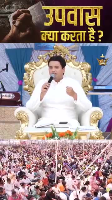 उपवास क्या करता है