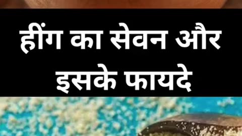 Consumption of asafoetida and its benefits