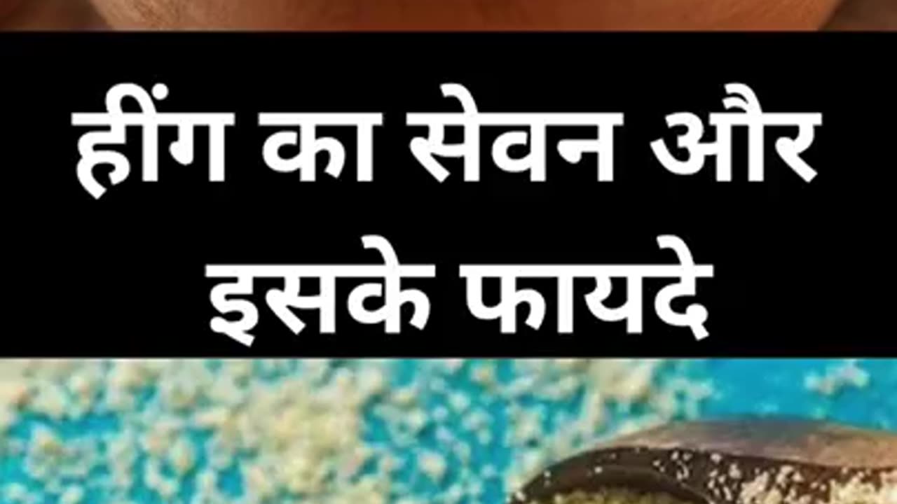 Consumption of asafoetida and its benefits