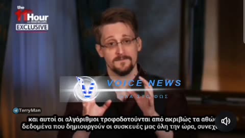 ΠΡΩΗΝ ΥΠΑΛΛΗΛΟΣ ΤΗΣ CIA AΠΟΚΑΛΥΠΤΕΙ ΤΟΝ ΛΟΓΟ ΠΟΥ ΘΕΛΟΥΝ ΝΑ ΨΗΦΙΟΠΟΙΗΣΟΥΝ ΤΑ ΠΡΟΣΩΠΙΚΑ ΜΑΣ ΔΕΔΟΜΈΝΑ