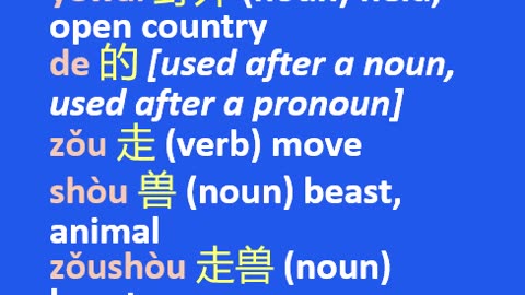 NOTES - Prayer for Animals ENG Chinese Pinyin - Part 3