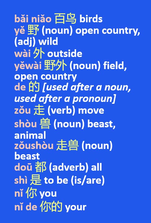 NOTES - Prayer for Animals ENG Chinese Pinyin - Part 3