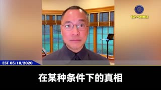 中国大陆的佛教是官家教、皇家教、发财教，是中国的第二大政治势力，让中国人念的都是歪经。 禅宗的核心就是“悟”和“空”。 “悟”就是真相，找到了事情的本质和真相，你无所不能，
